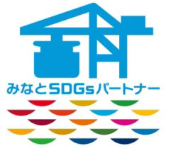 みなとSDGsパートナー登録制度